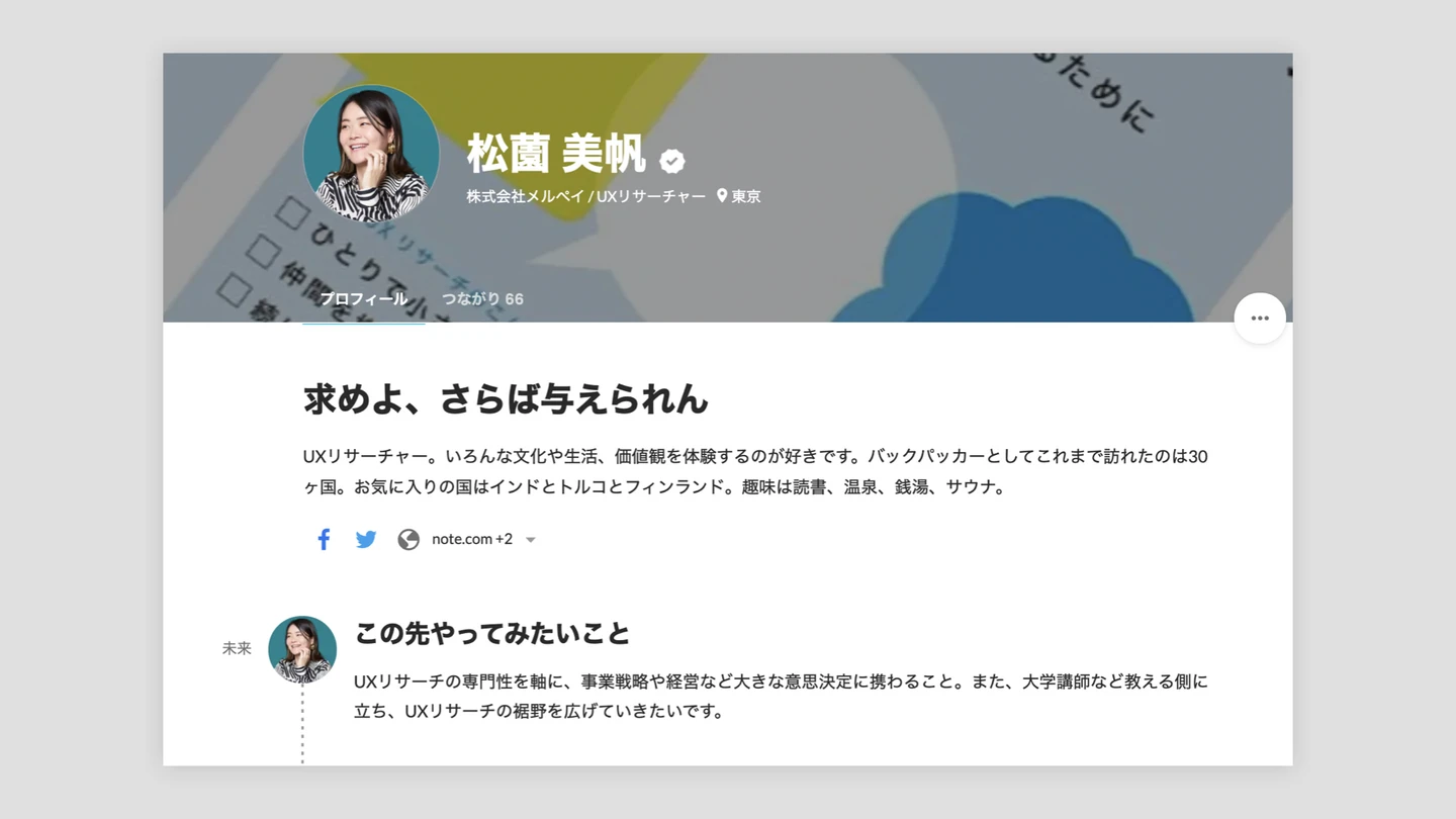 実は苦手な人が多い 新年度の悩みの種 オンライン自己紹介 を乗り切る方法とは Wantedly Inc