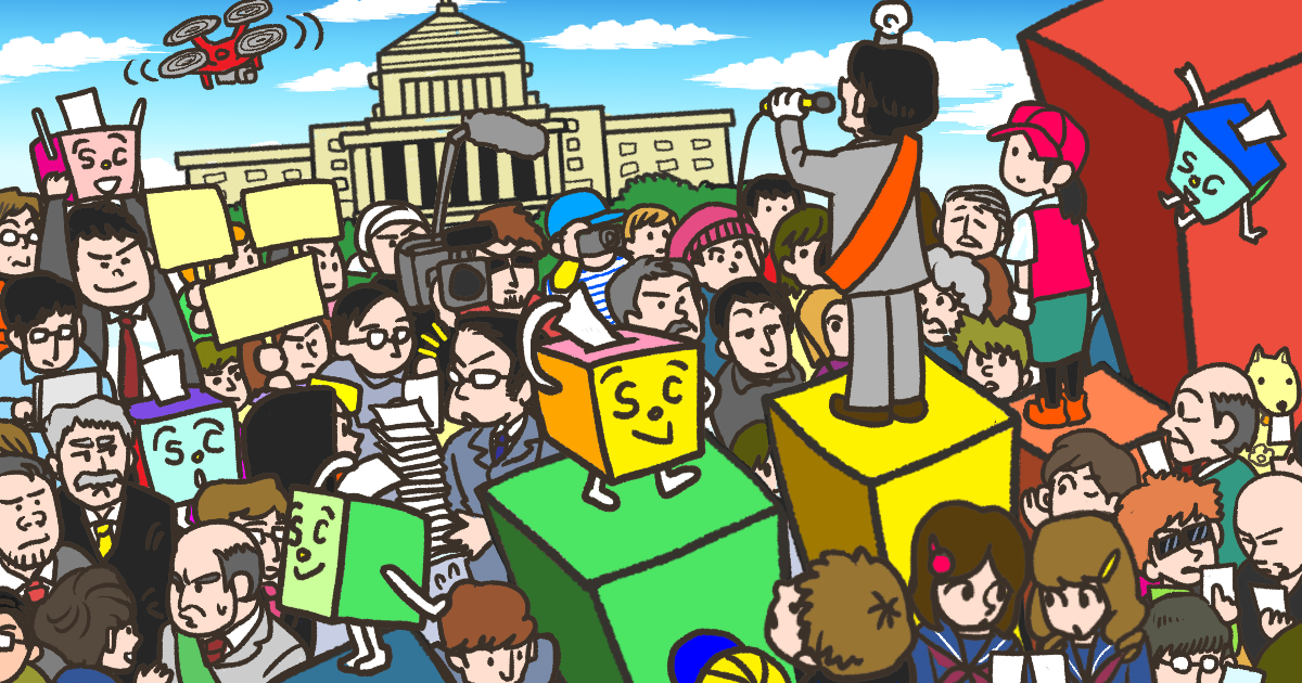 日本最大級の選挙メディアで一緒に選挙をオモシロクしてくれるライターさん募集 イチニ株式会社のの求人 Wantedly