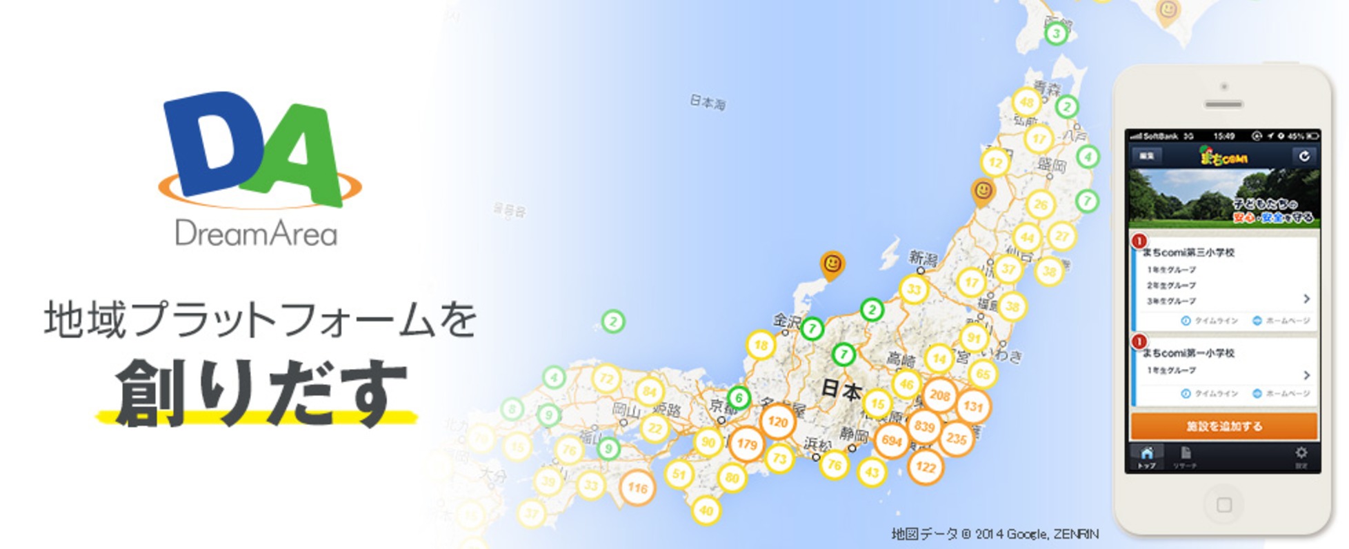 150万人が使う マチコミ の新規企画スタッフをウォンテッド ドリームエリア株式会社のpm Webディレクションの求人 Wantedly