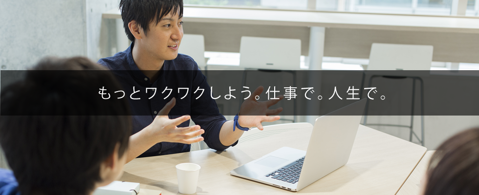 株式会社ルーティングシステムズの事業とカルチャー Wantedly