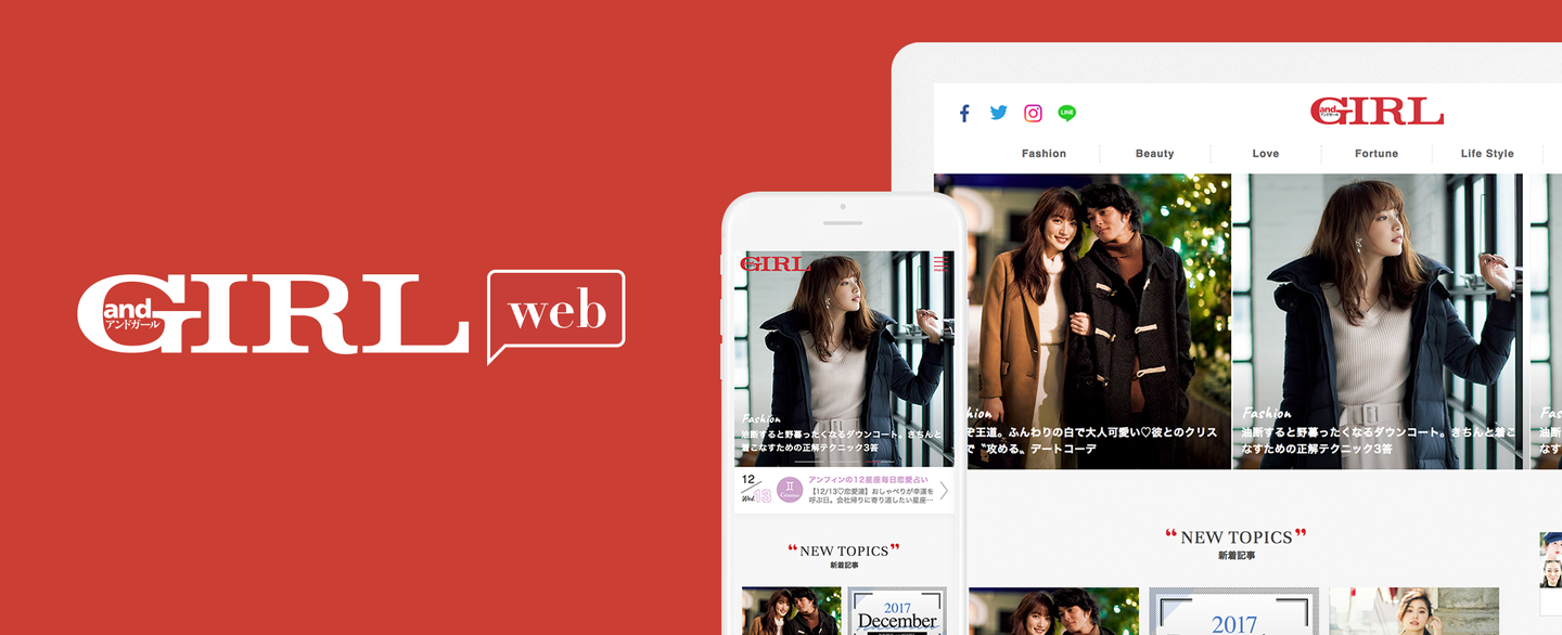 女性ファッション誌 Andgirl Webメディアのライターアルバイト募集 株式会社moveの編集 ライティングの求人 Wantedly