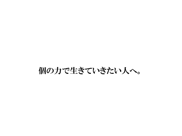 5億の予算を使いながらwebマーケティングの修行ができるチャンス 株式会社テマヒマのマーケティング Prの求人 Wantedly