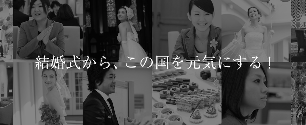 ブライダル業界の新しいメディアを創る Webデザイナー 編集 ライター 株式会社new Value Frontierのwebエンジニアの求人 Wantedly