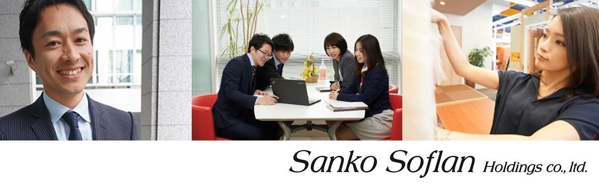三光ソフランホールディングス株式会社の働き方とストーリー Wantedly