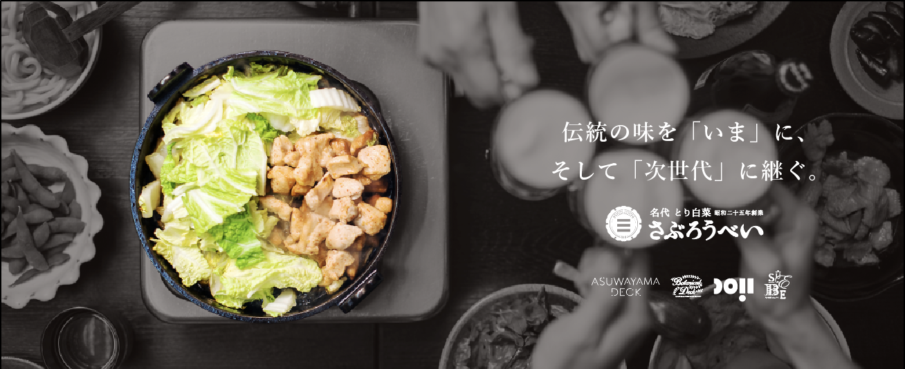 60年以上愛され続けた味を世界中の人々に届けたい そんな未来をつくる仕事 株式会社su Beeのセールス 事業開発の求人 Wantedly