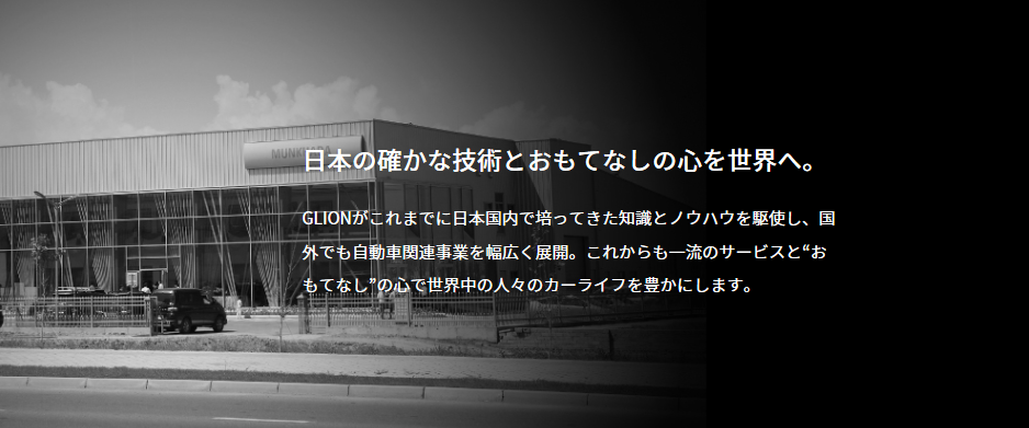 海外事業の若手戦力として現地マネジメントに挑戦したい人ウォンテッド ジーライオングループのマーケティング Prの求人 Wantedly