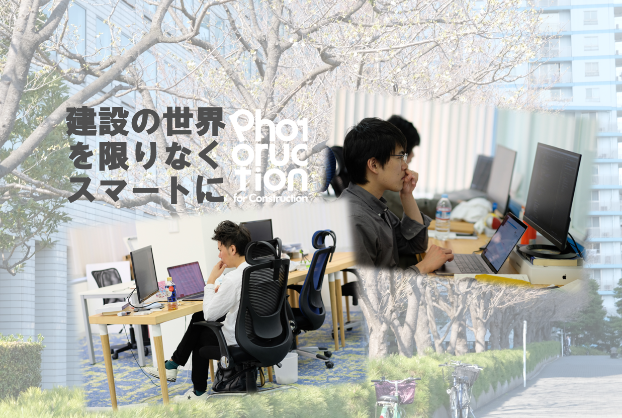 Androidのエンジニアさんを探しています 株式会社フォトラクションのモバイルエンジニアの求人 Wantedly