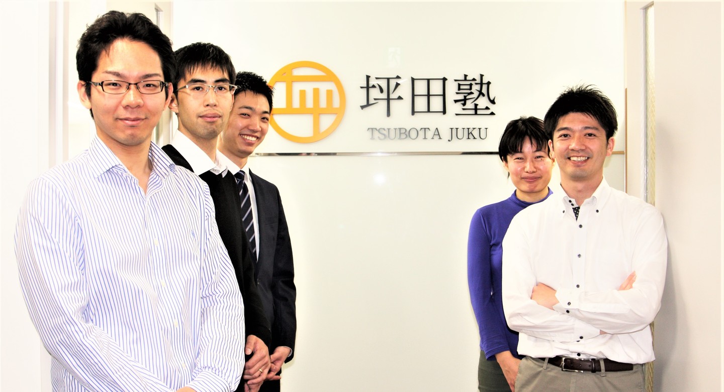 坪田メソッドで世の中変えるコアメンバーとしての塾講師wanted 坪田塾のの求人 Wantedly