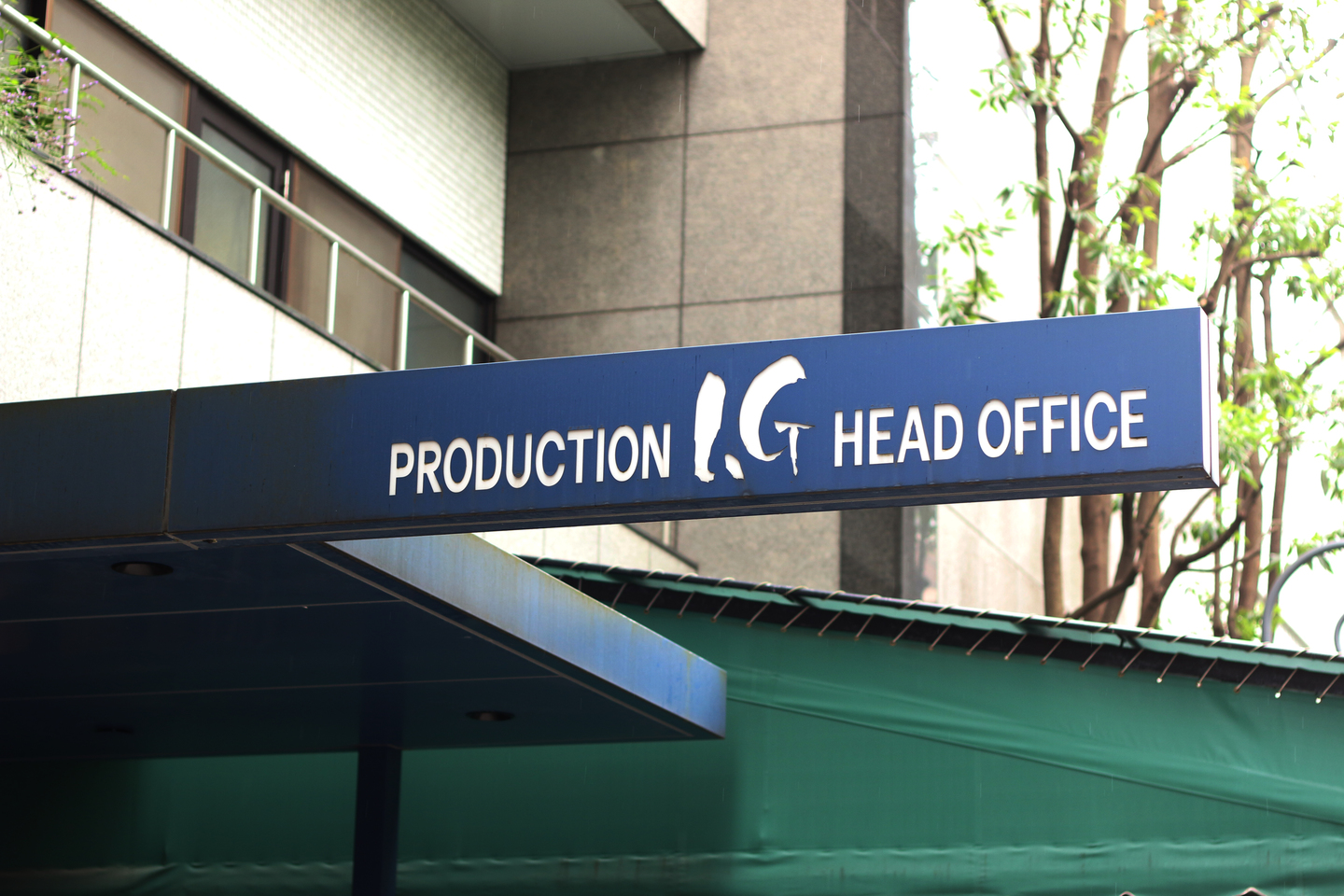 Production I Gの会社情報 Wantedly