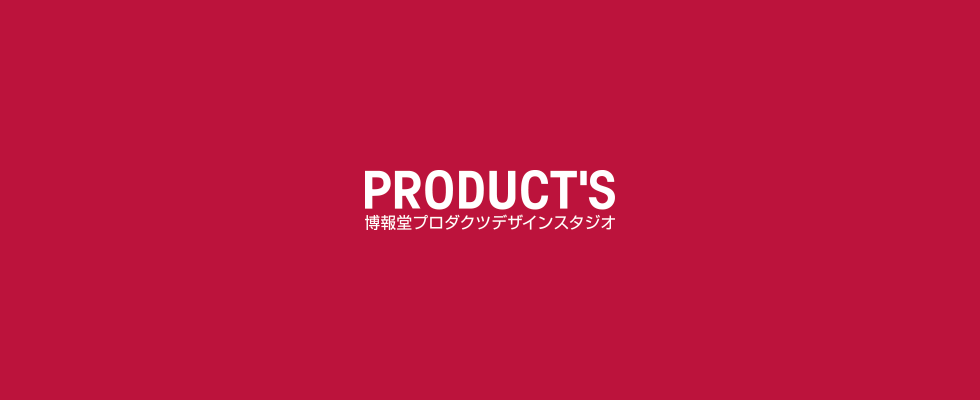 博報堂グループ 札幌 デザイナー コーダー フロントエンドエンジニア募集 株式会社博報堂プロダクツデザインスタジオのui Uxデザイナーの採用 Wantedly