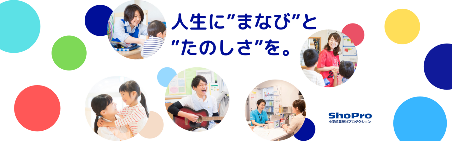 株式会社小学館集英社プロダクションの採用 求人一覧 Wantedly