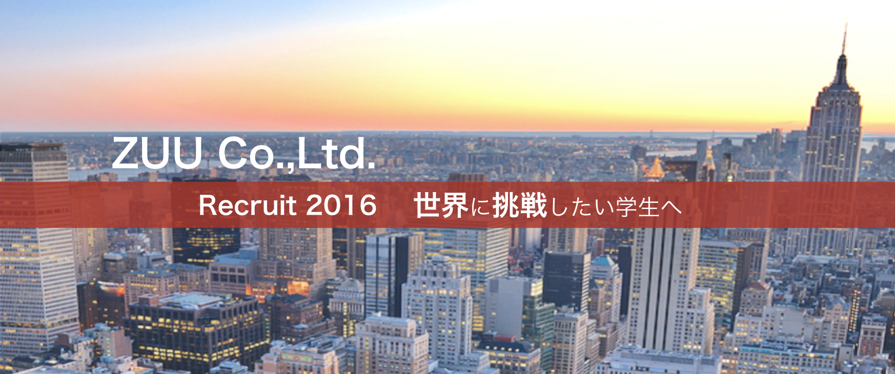 Ceo登壇 金融 Itで時価総額100兆を目指すzuuの説明選考会開催 株式会社zuuのマーケティング Prの採用 Wantedly