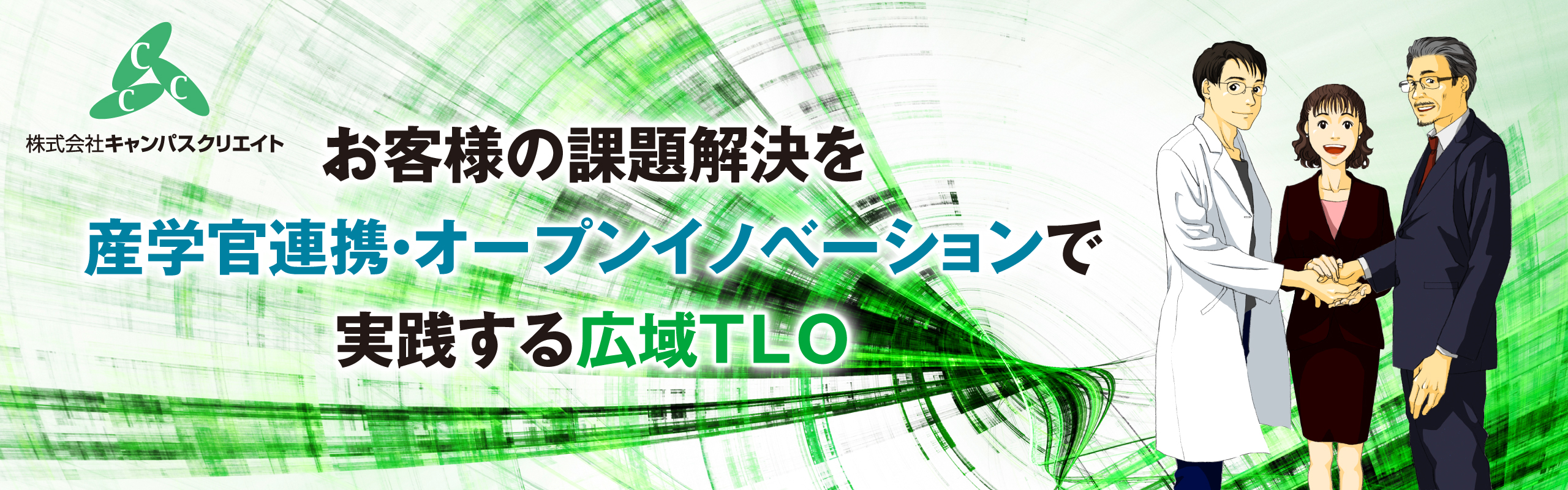 株式会社キャンパスクリエイトの会社情報 Wantedly