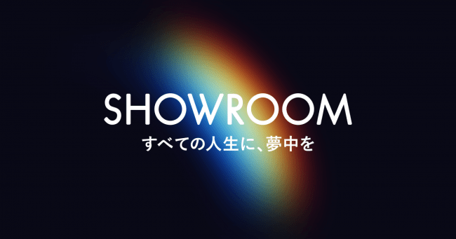 Showroomサービスにおけるカスタマーサポート担当を大募集 Showroom株式会社のの求人 Wantedly