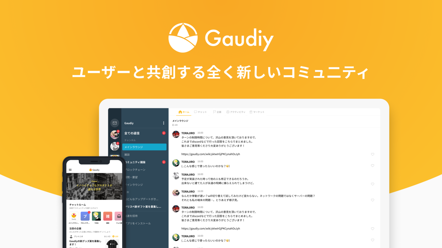 エンタメ ブロックチェーンdx事業のcsインターンを募集 株式会社gaudiyのの求人 Wantedly