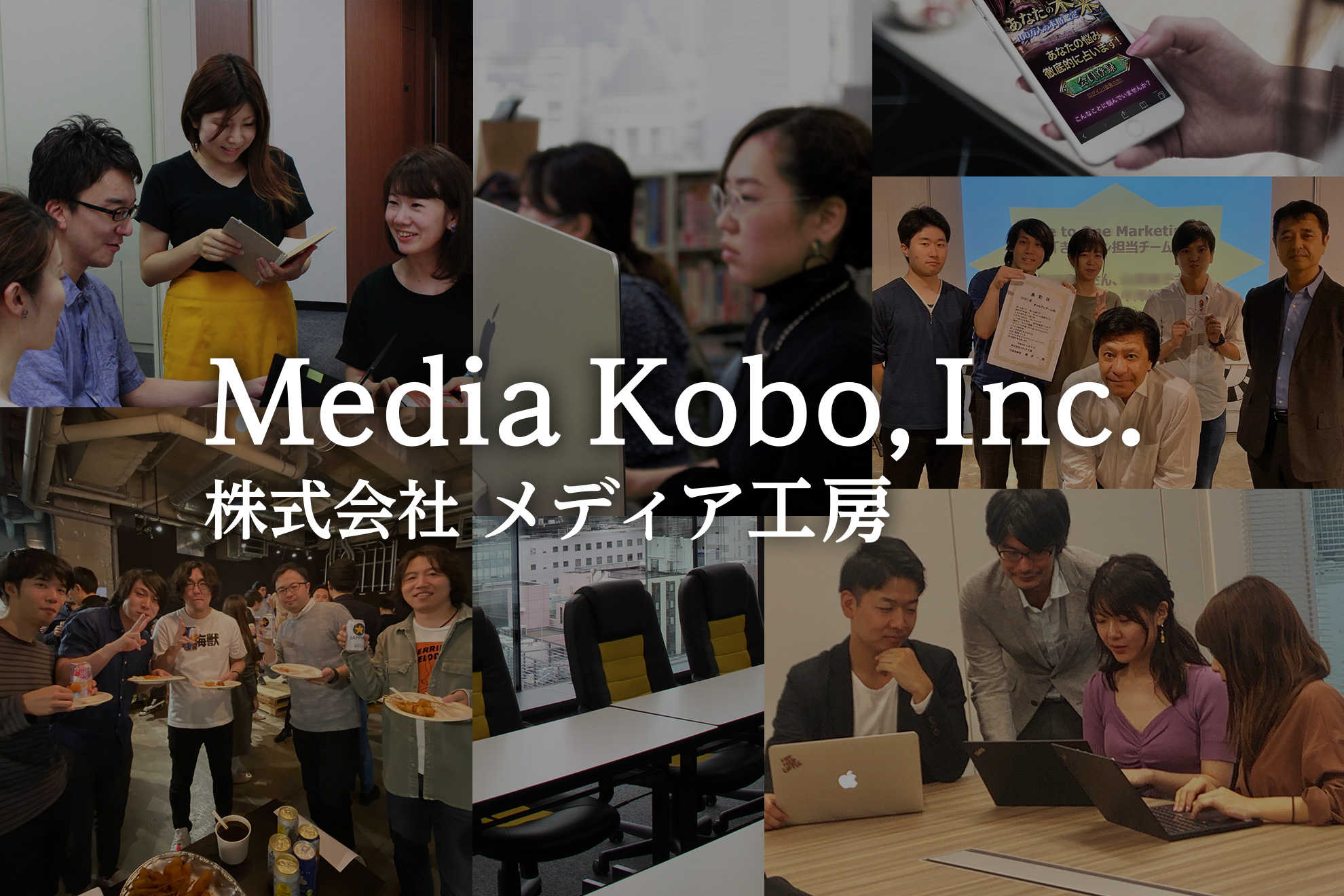 人気の占いサービスを扱う 大人気の簡単カスタマーサポートを募集 株式会社メディア工房のの採用 Wantedly