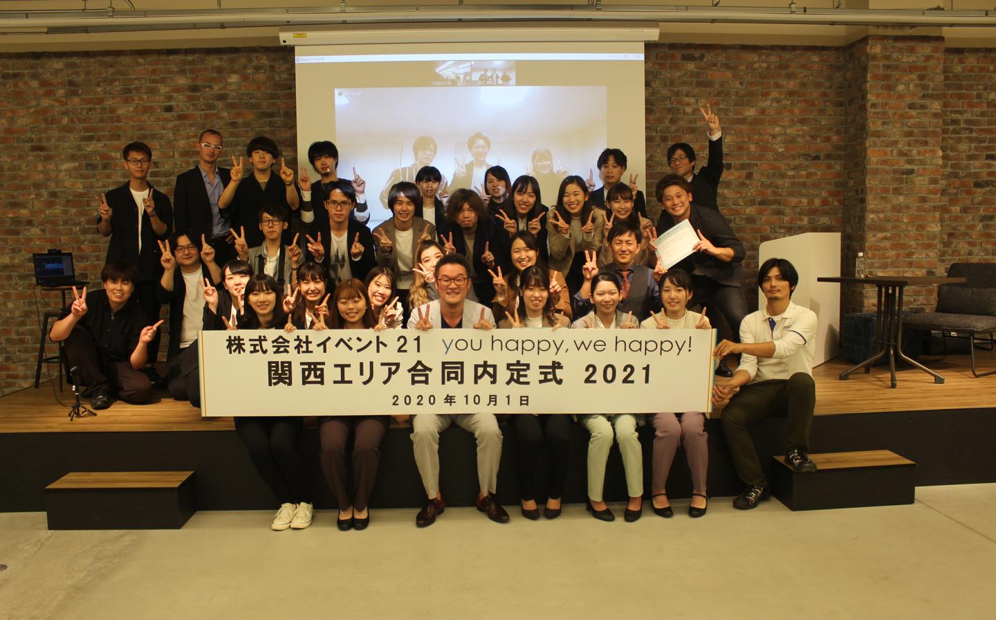 特別な一秒をたくさん創り出す イベントから世界中をhappy に 株式会社イベント21のの求人 Wantedly