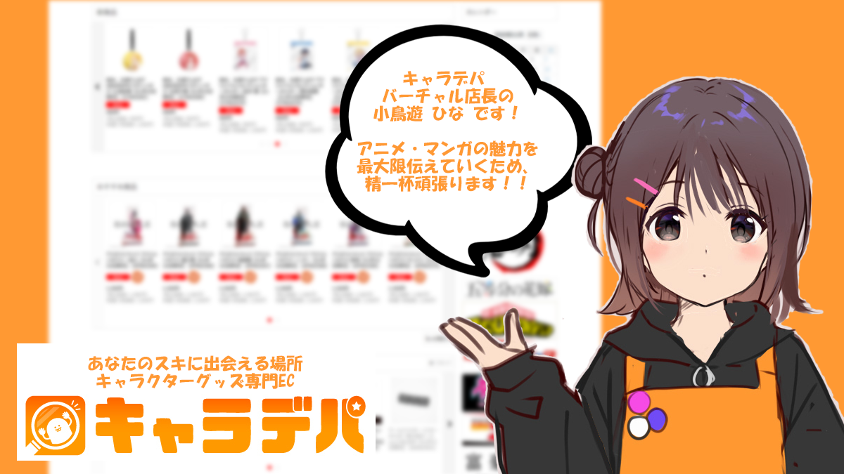 新卒企画職募集開始 アニメ業界の企画に携わるマネージャー候補採用 株式会社リアライズのwebマーケティングの求人 Wantedly