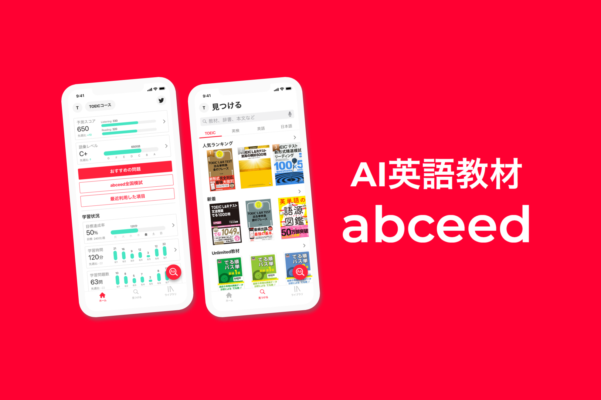 代表直下 Ai英語教材 Abceed を支える社長室メンバー募集 株式会社globeeの法人営業の求人 Wantedly