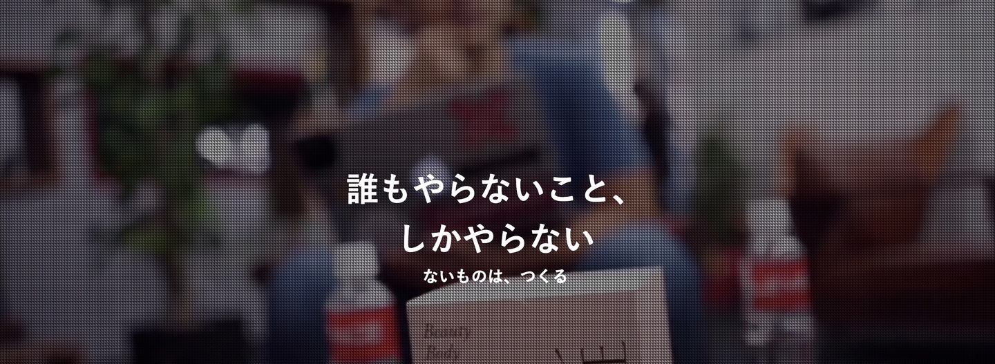 新部門の立ち上げメンバー 自社の勢いを加速させる攻めの広報担当を大募集 株式会社レバレッジの広報の求人 Wantedly