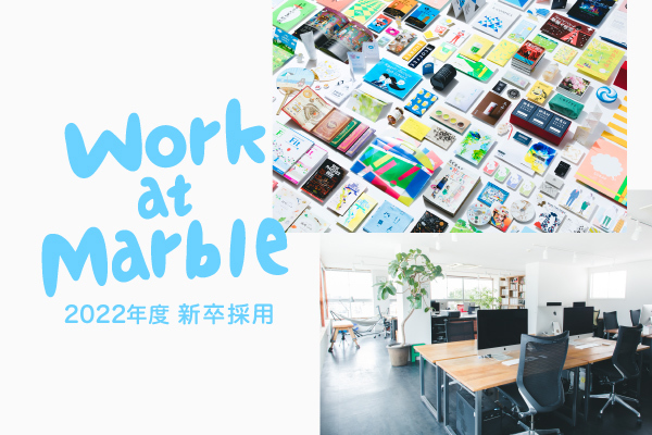 22年度新卒採用 グラフィックデザイナー募集 Marble Coのグラフィックデザイナーの採用 Wantedly