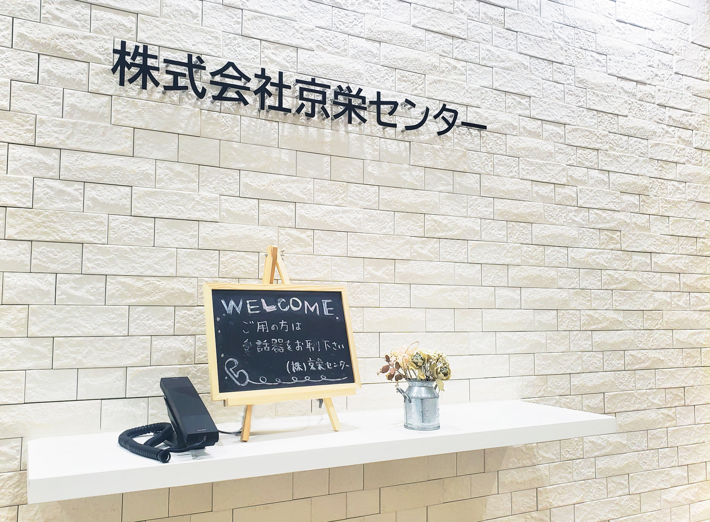 キャリアコンサルタント募集！新宿駅スグ！完全実力主義！ポテンシャル採用！ 株式会社京栄センターのの採用 Wantedly