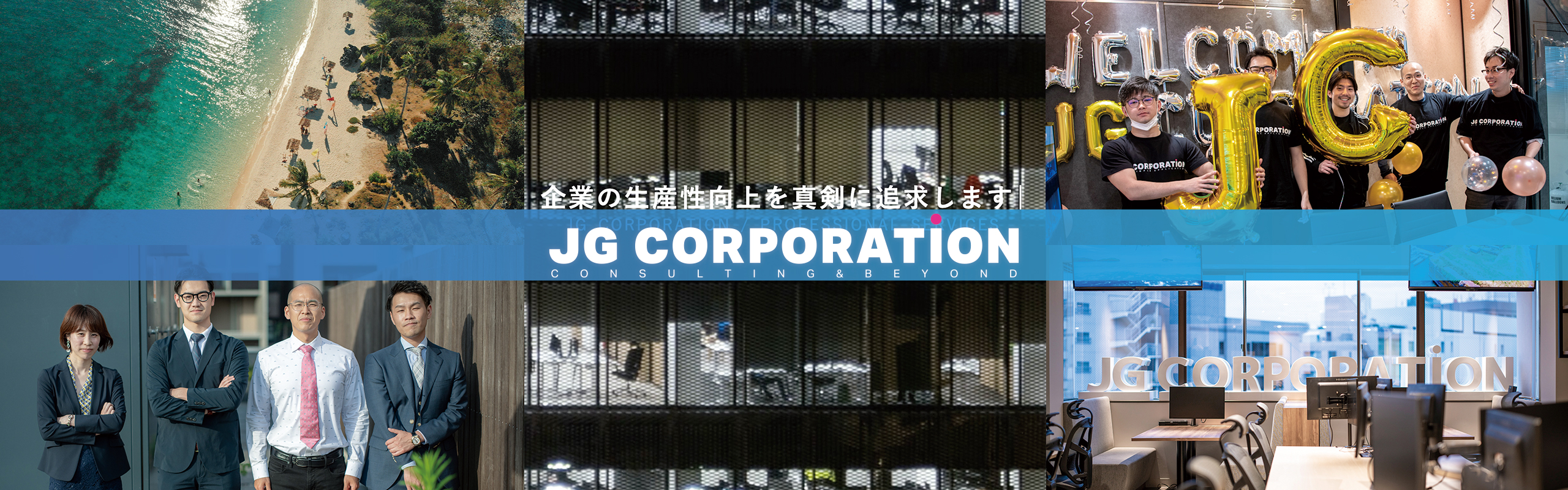 株式会社jgコーポレーションの会社情報 Wantedly