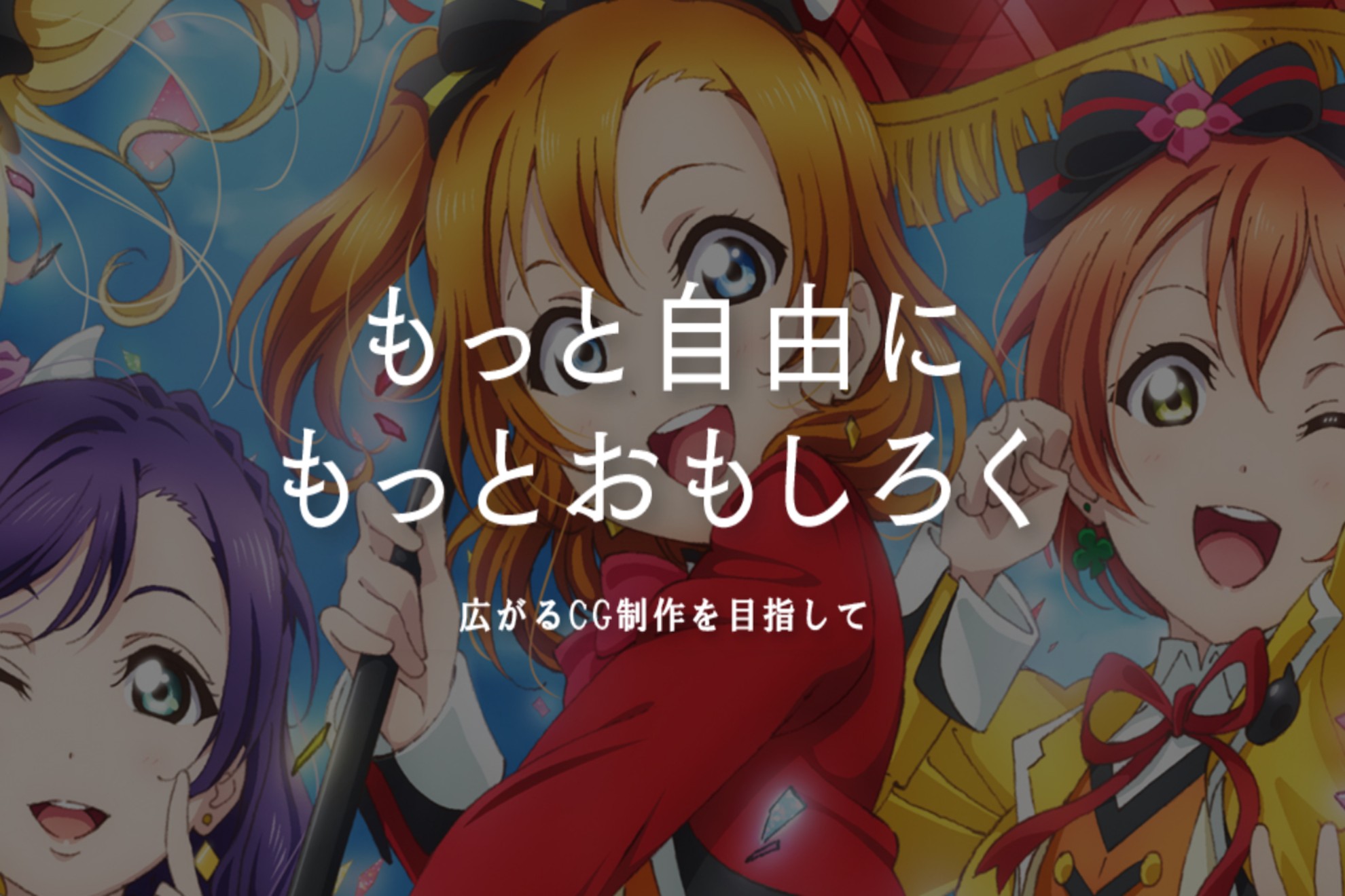 ディレクター系キーワードから探すグラフィックデザイナーの求人情報 ソーシャル転職wantedly