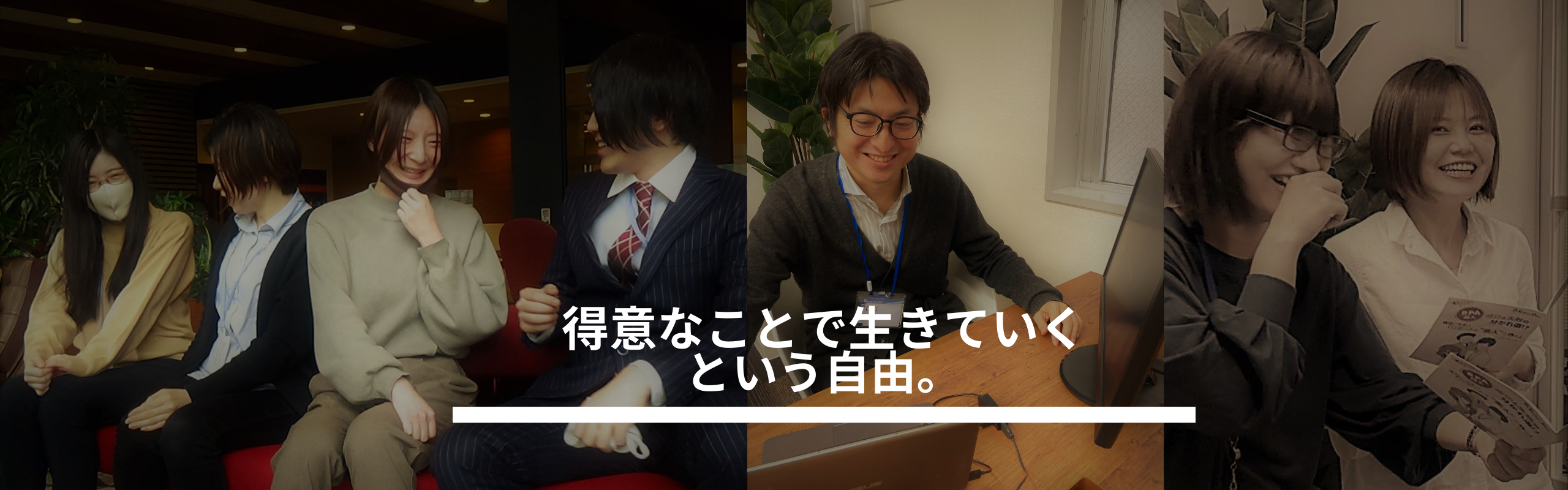 株式会社espの会社情報 Wantedly