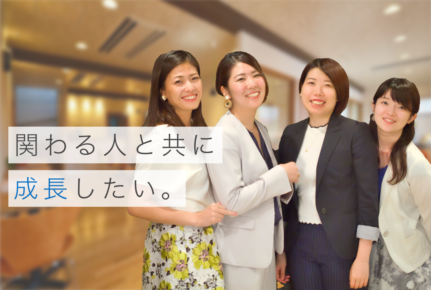 求人バナー