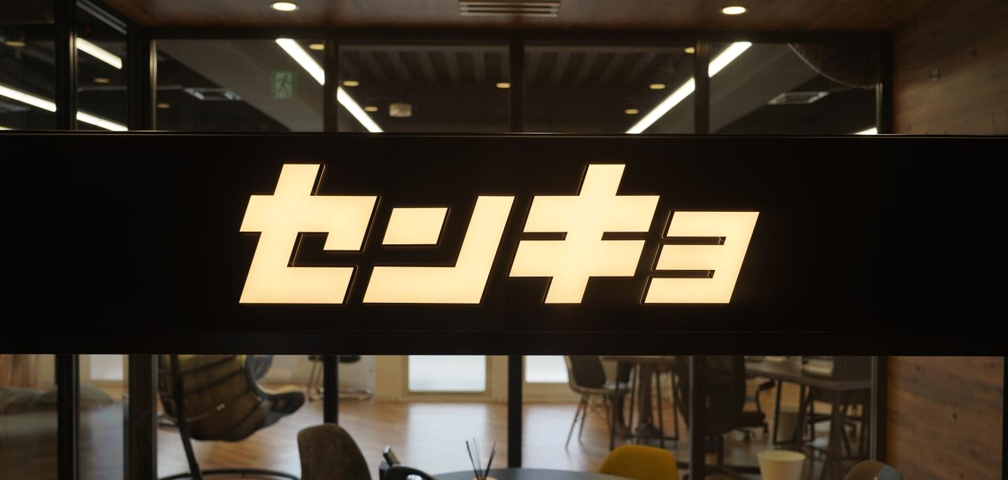 株式会社センキョの会社情報 Wantedly