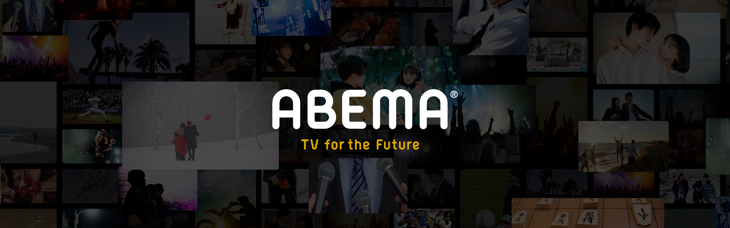 株式会社abematvの採用 求人一覧 Wantedly