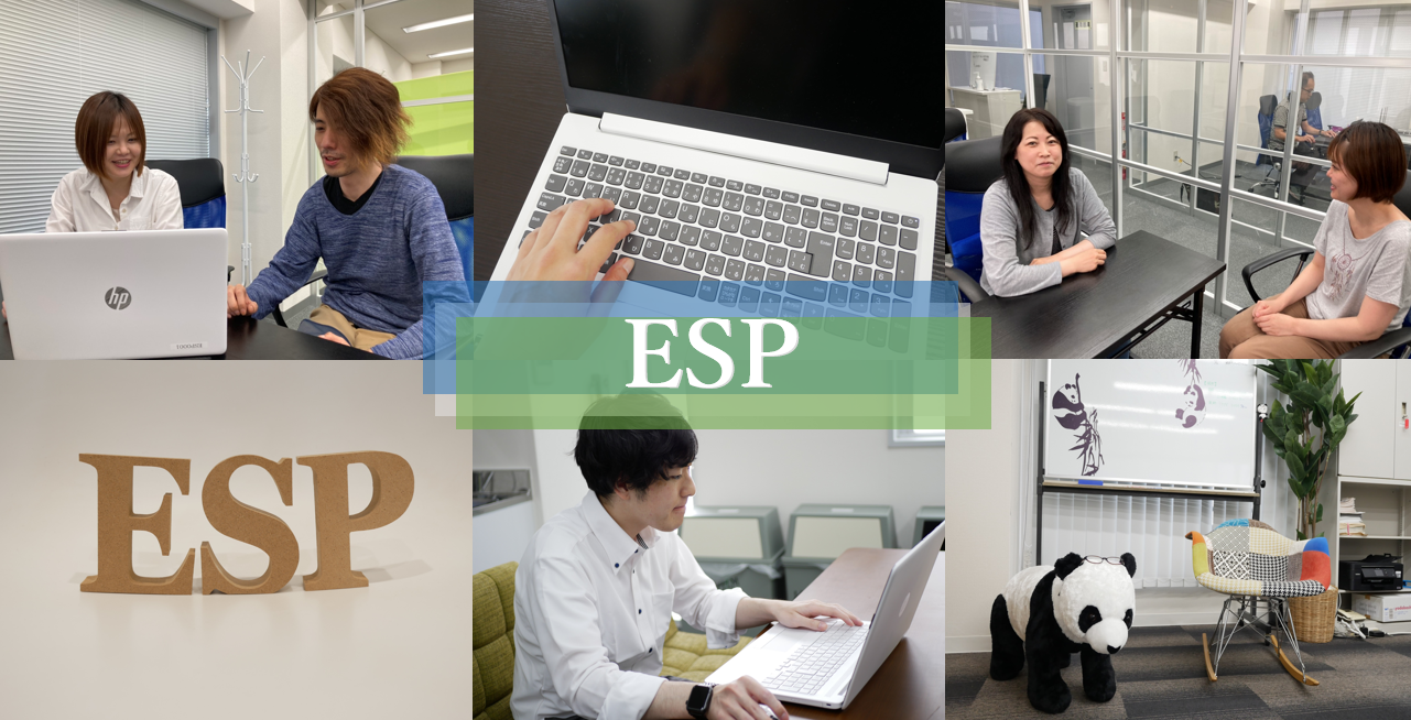 新規事業の展開にチャレンジしたいエンジニア経験者を募集 株式会社espのwebエンジニアの求人 Wantedly