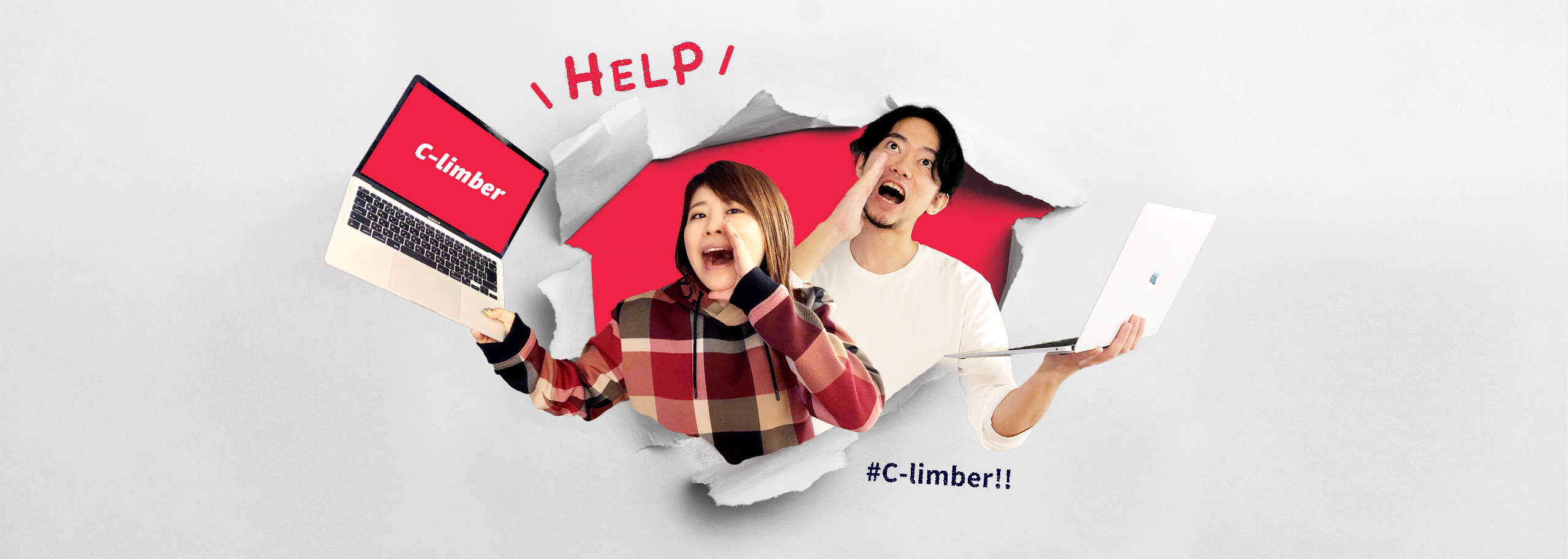 あなたのやりたいこと、叶えませんか？ WEBディレクター大募集 東京勤務 クライマー株式会社のWebディレクター