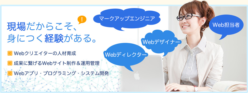 Npo法人クリエイター育成協会の会社情報 Wantedly