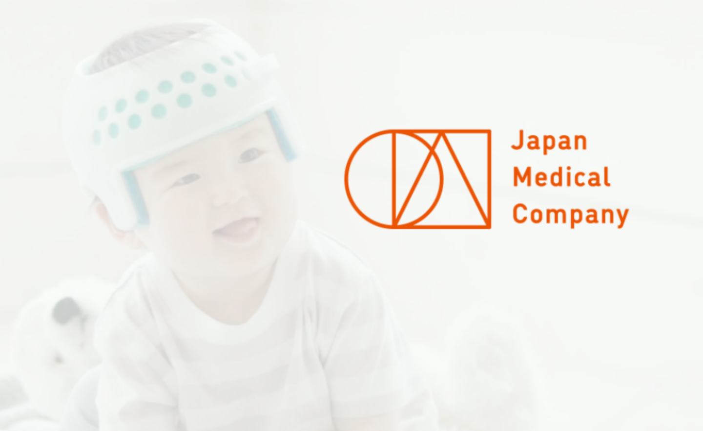アイメット Aimet 赤ちゃん 頭 矯正