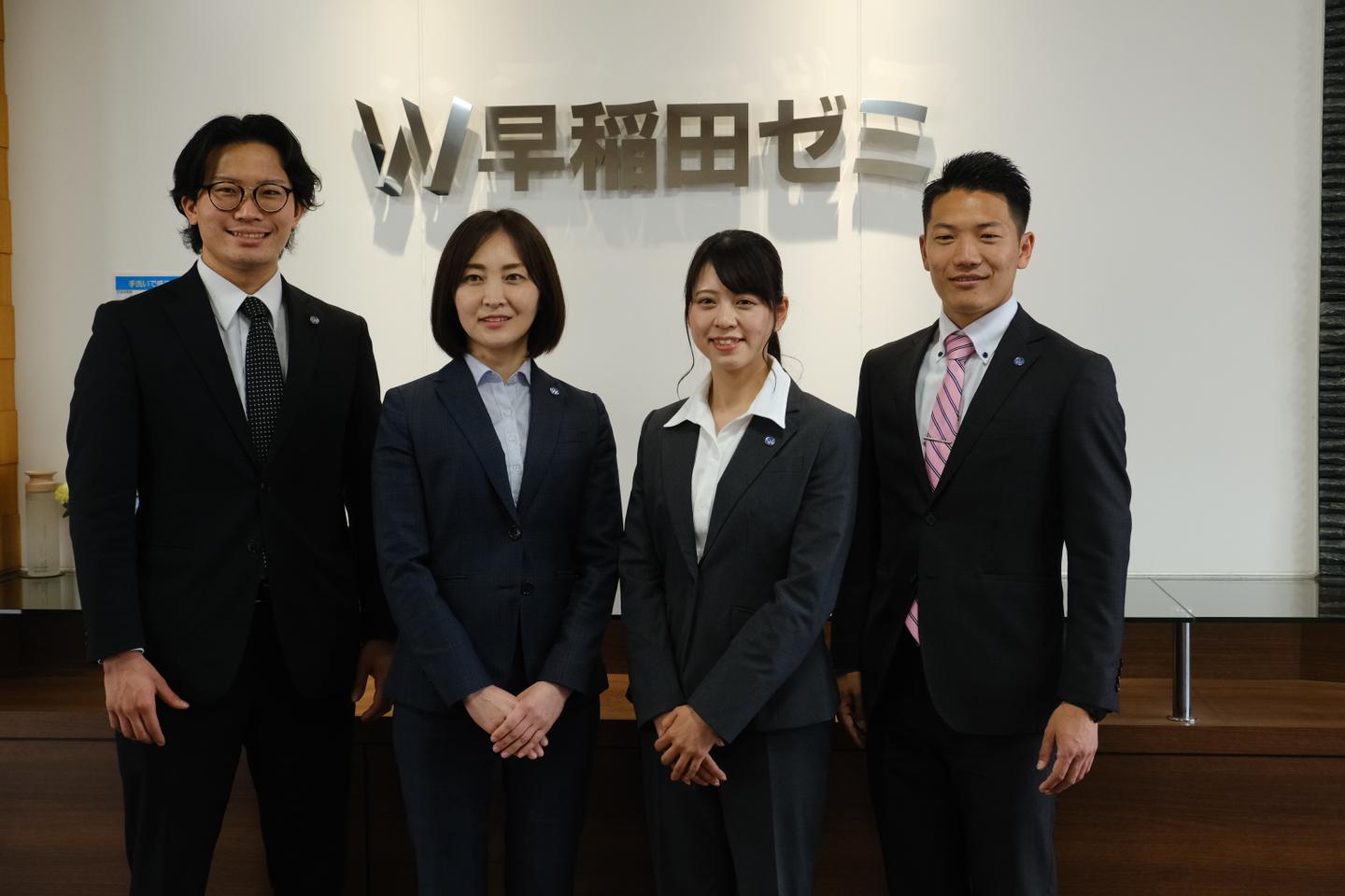 ＊9/15停止 経験ゼロからの講師をW早稲田ゼミで一流に育てます！ 早稲田学習研究会のの採用 Wantedly