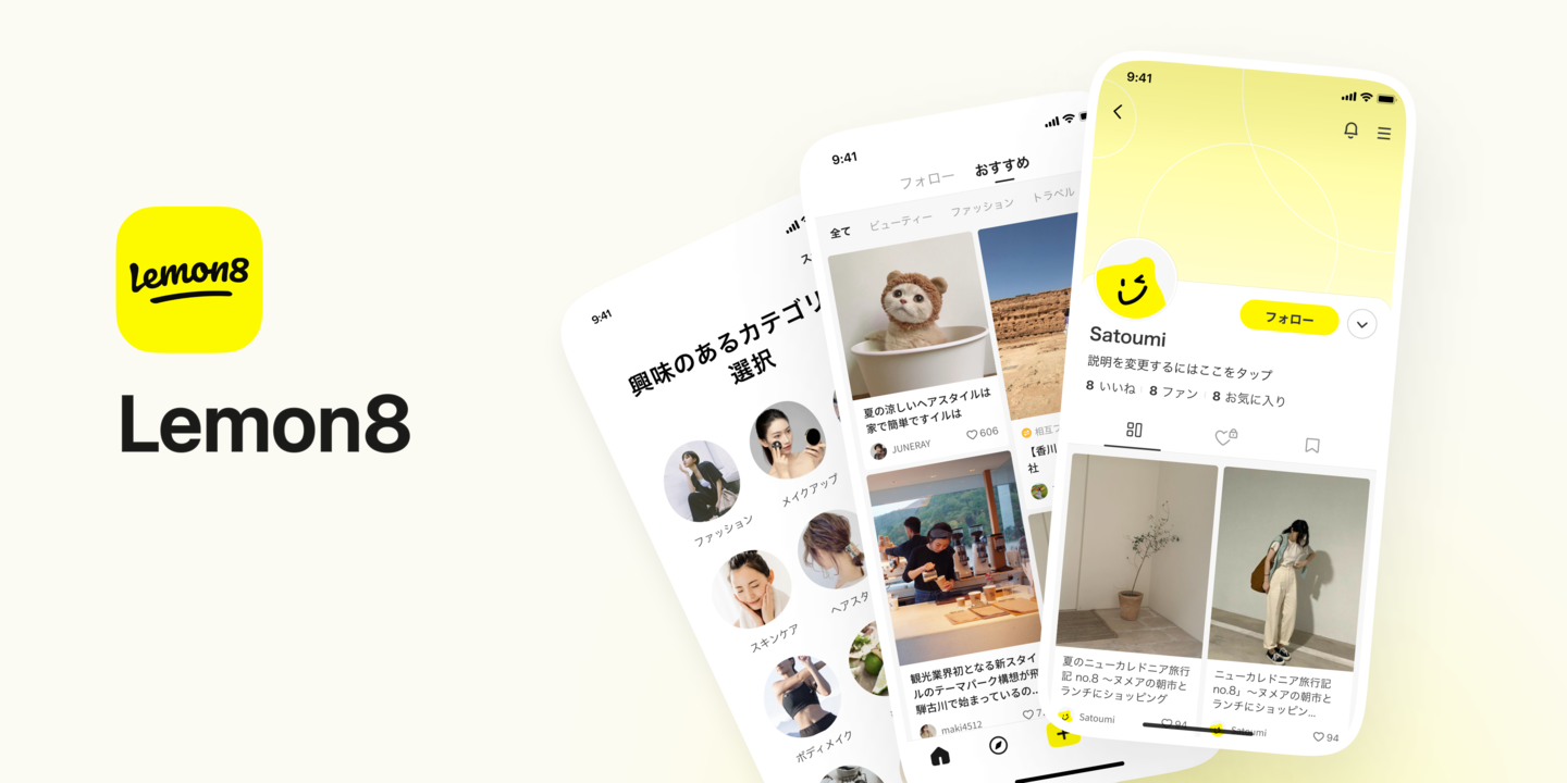 Lemon8. Лимон приложение. Форматы пиара. Виртуальный лимон программа
