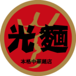 光麺インターナショナル株式会社の会社情報