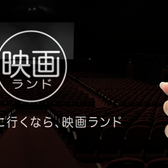 映画好き大歓迎 急成長映画メディアのライター募集 ホットモブ ジャパン株式会社の編集 ライティングの求人 Wantedly