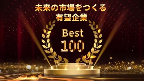 日経クロストレンドの「未来の市場をつくる100社【2023年版