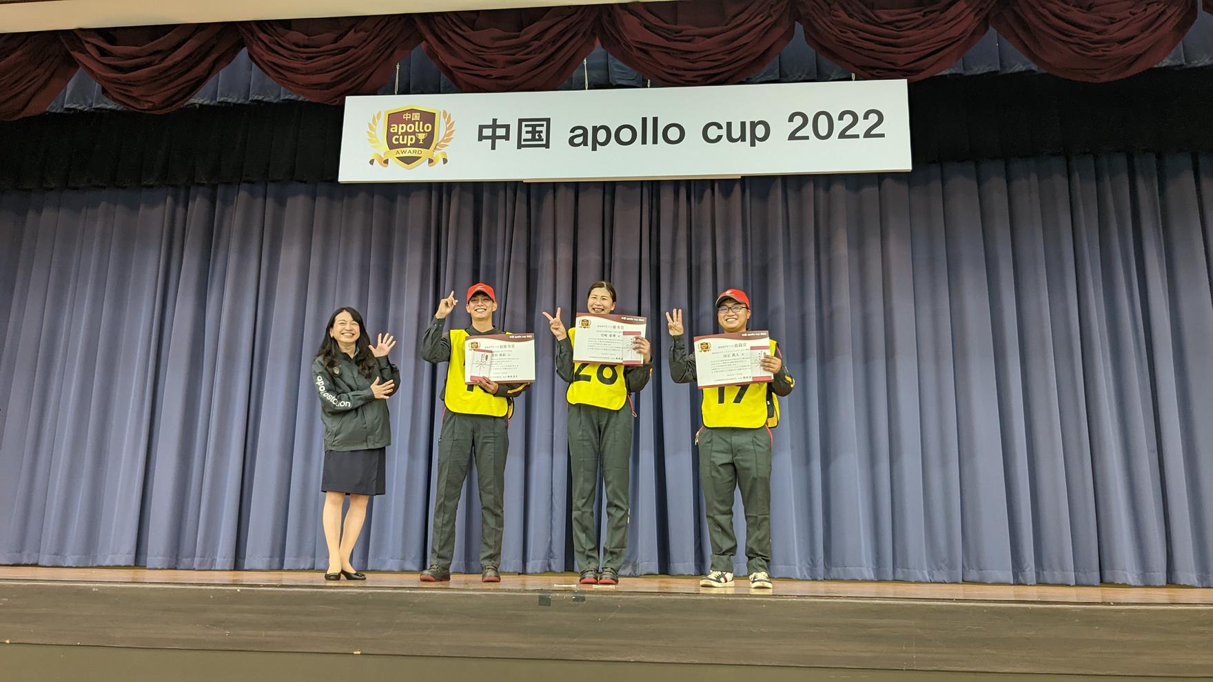 中国apollo cup2022＜個人表彰部門＞トーク部門最優秀賞受賞 by 株式会社大野石油店