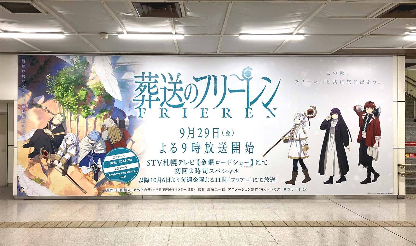 葬送のフリーレン フリーレン＆フェルン 葬送のフリーレン Glasscape