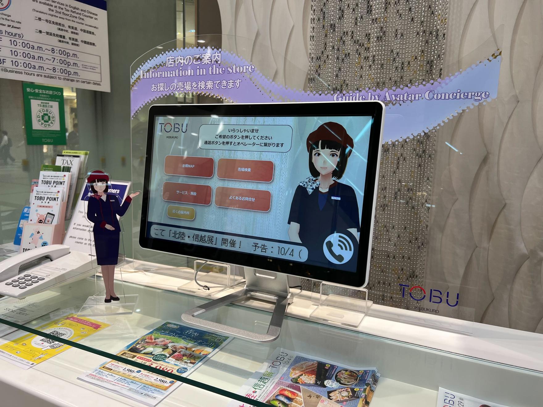 東武百貨店で、公式バーチャル店員採用されました！ by 株式会社kiwami