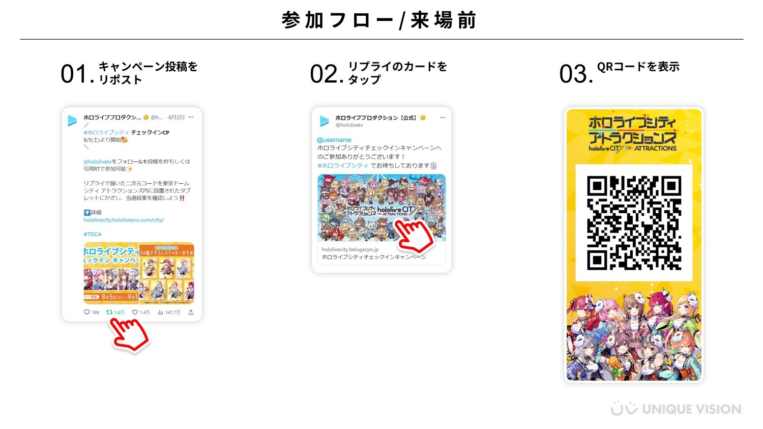QRコードでチェックイン！Xとリアルイベントを繋ぐOMO施策に1万