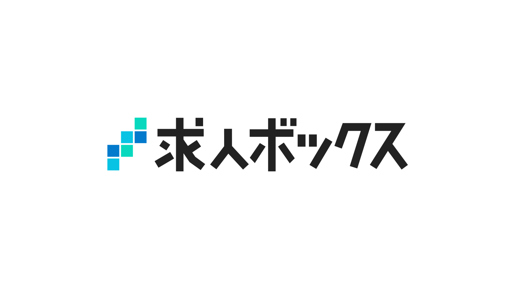 求人ボックス By 株式会社カカクコム