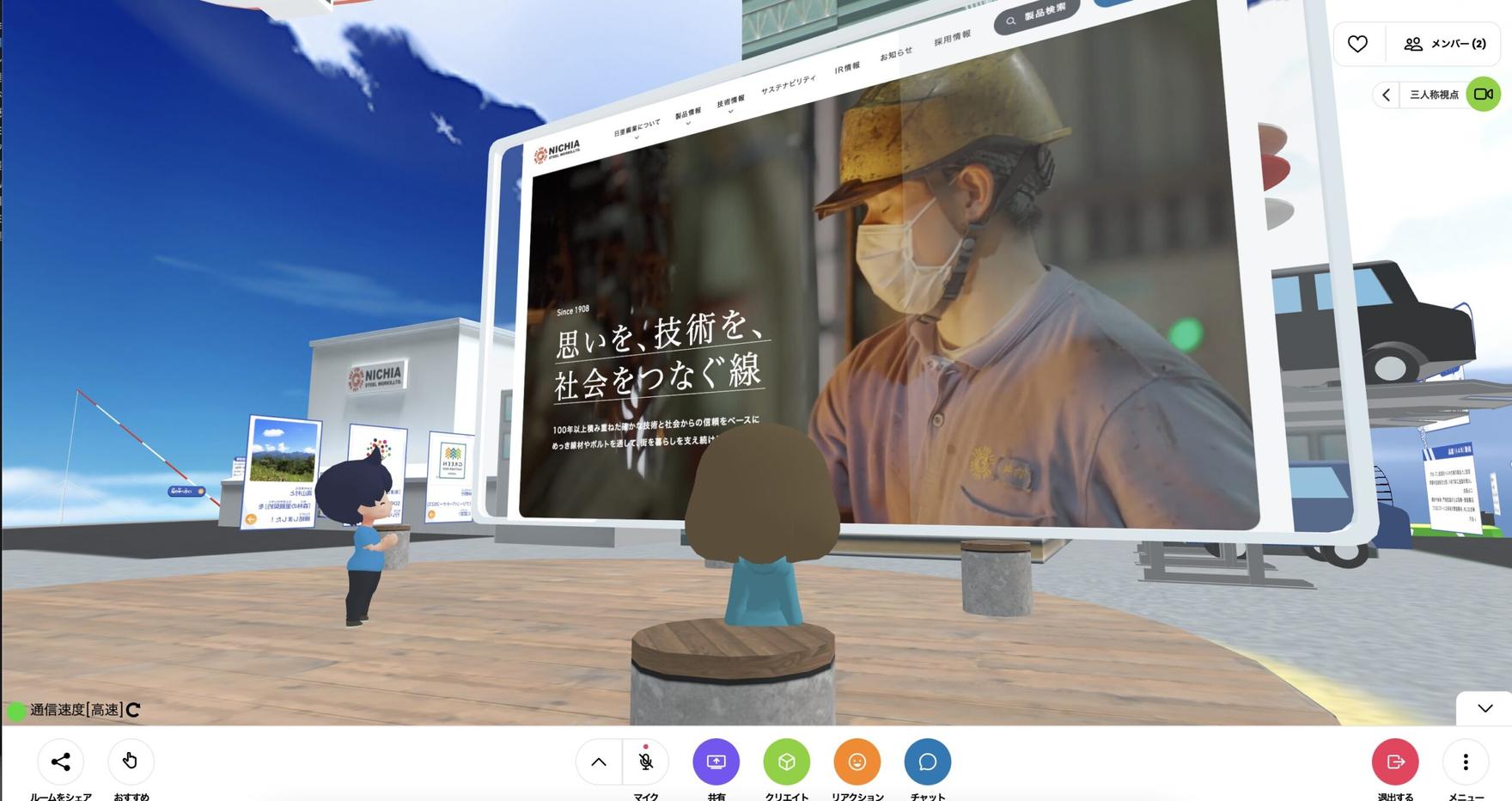 ワイヤーに特化したメタバース上のテーマパーク「NICHIA METAVERSE WIRE WORLD」を開設 by 株式会社リプロネクスト