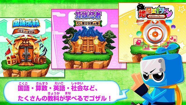 プレスタパーク 幼児から小学生までの学習を一つのアプリに By