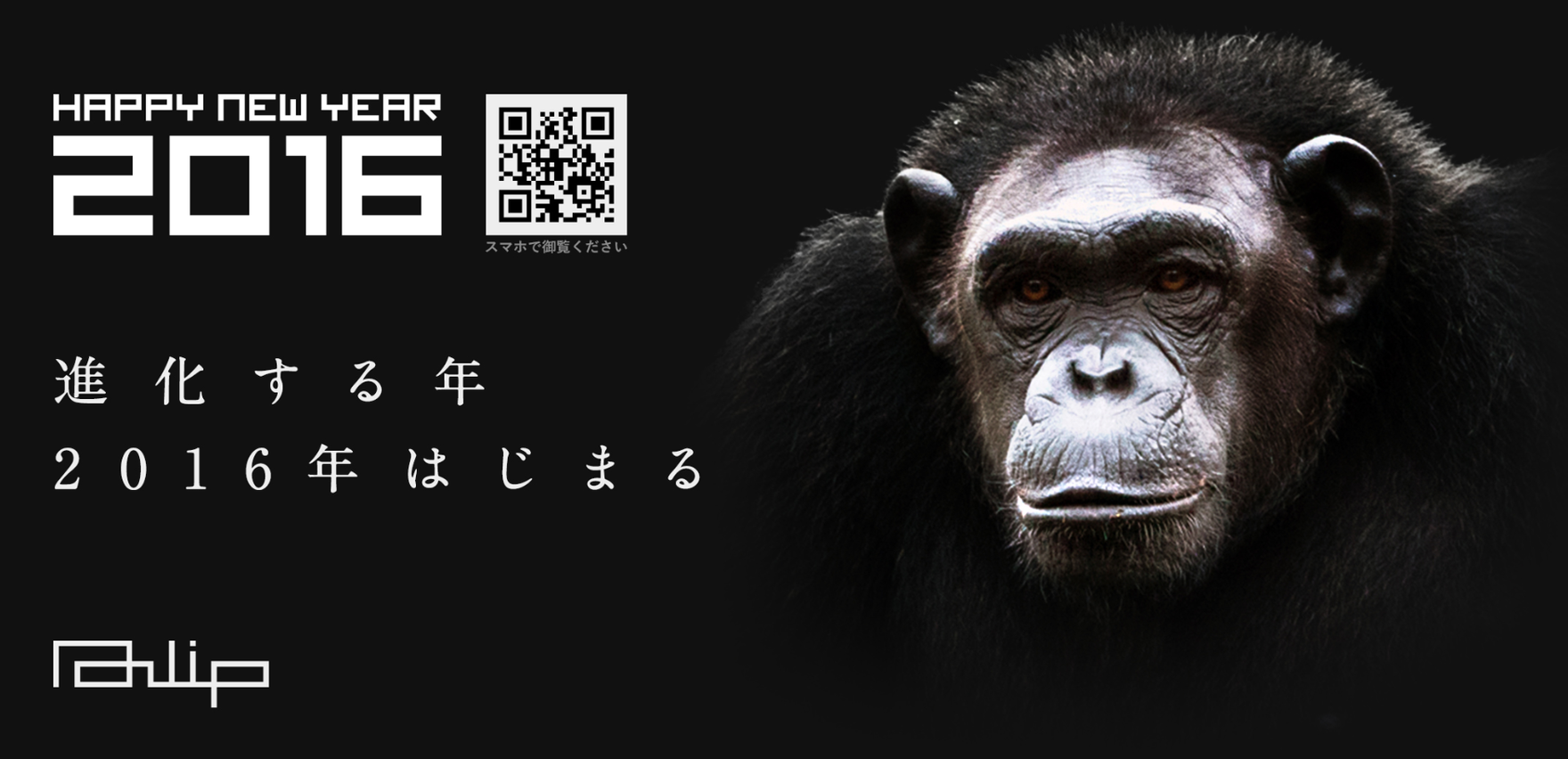 株式会社クリップ年賀状16 By 株式会社クリップ