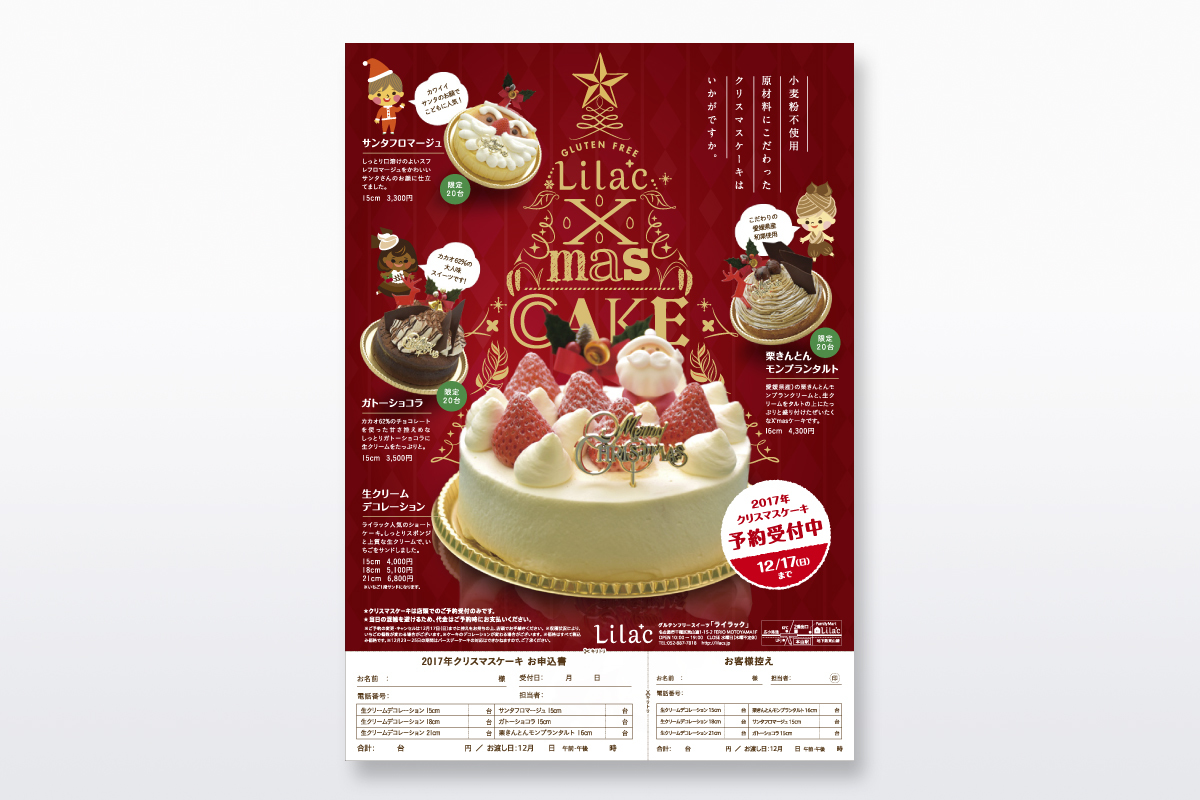 ライラック クリスマスケーキ By コレオ株式会社